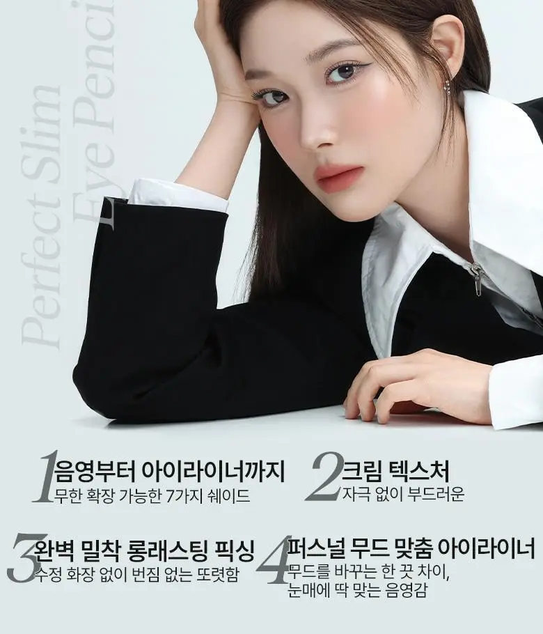 [NEW컬러] 씨스터앤 퍼펙트 슬림 아이펜슬 7종 택1 상세페이지 5